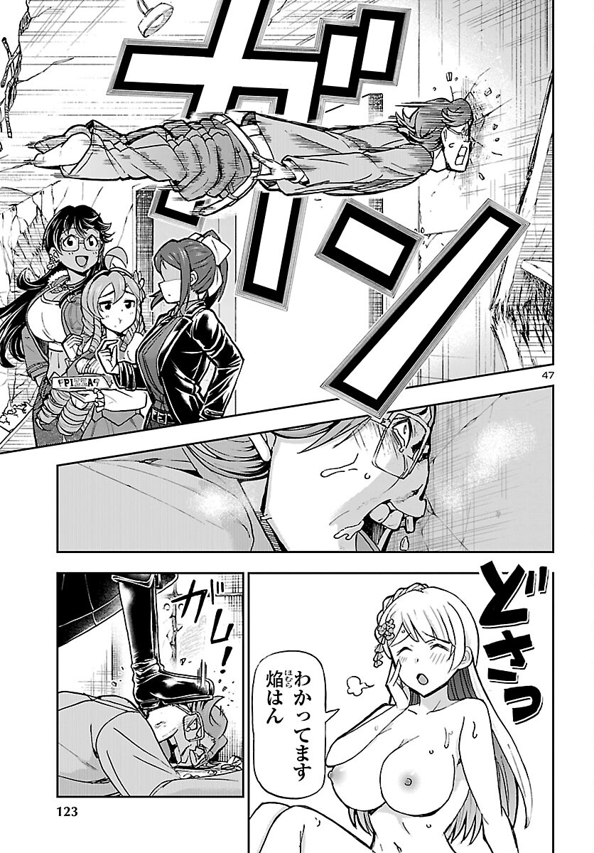 Todoroki Daimaru no Kikai Taikendan - Chapter 15 - Page 47