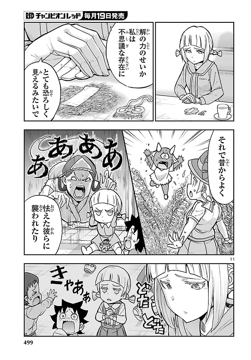 Todoroki Daimaru no Kikai Taikendan - Chapter 16 - Page 11