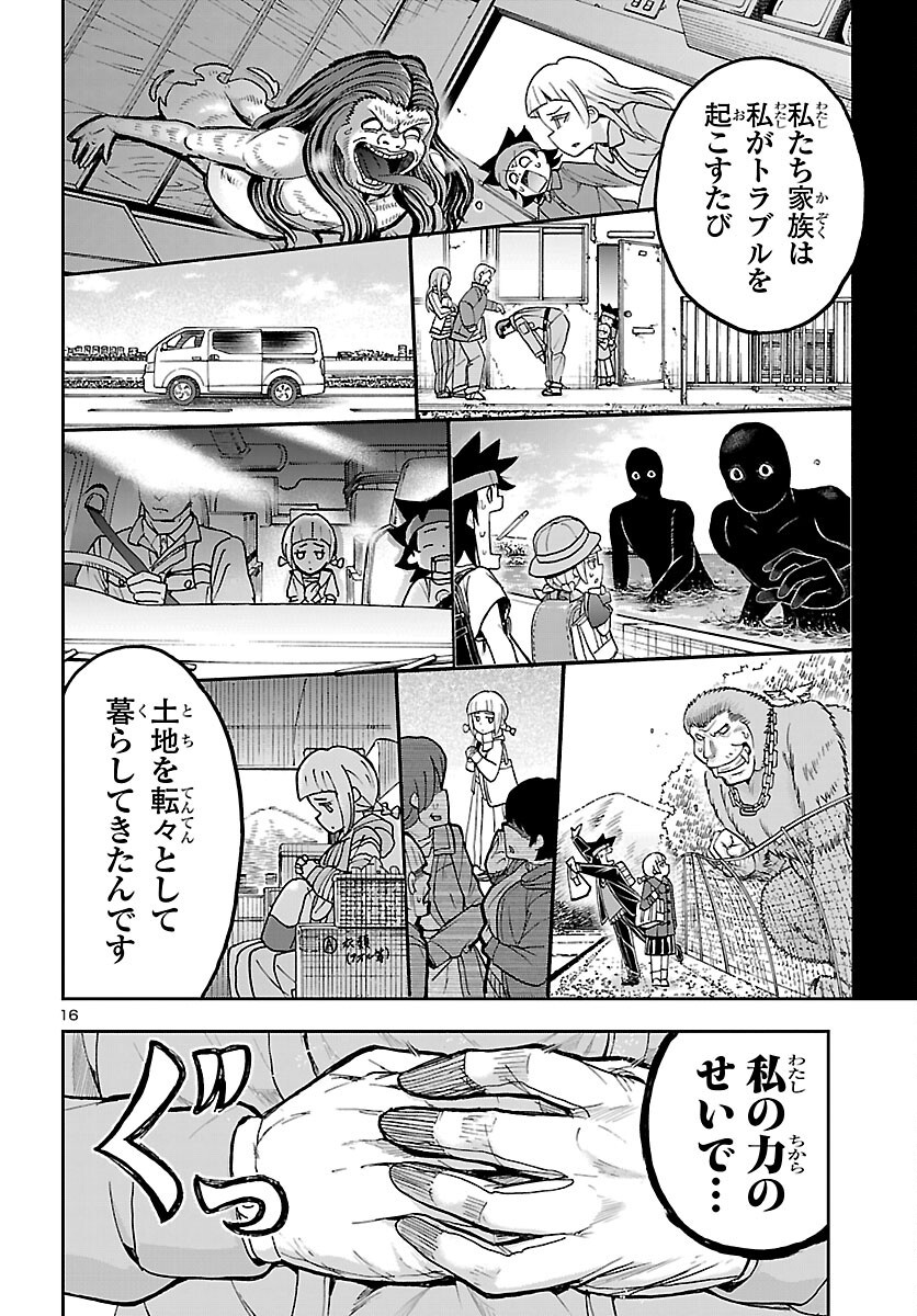 Todoroki Daimaru no Kikai Taikendan - Chapter 16 - Page 16