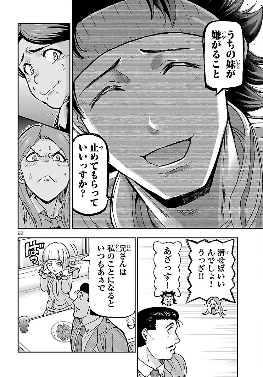 Todoroki Daimaru no Kikai Taikendan - Chapter 16 - Page 28