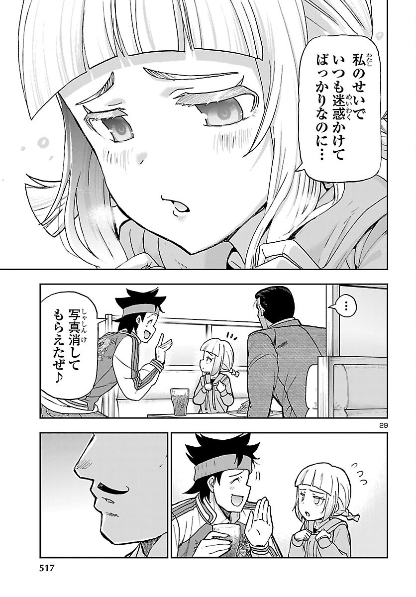 Todoroki Daimaru no Kikai Taikendan - Chapter 16 - Page 29