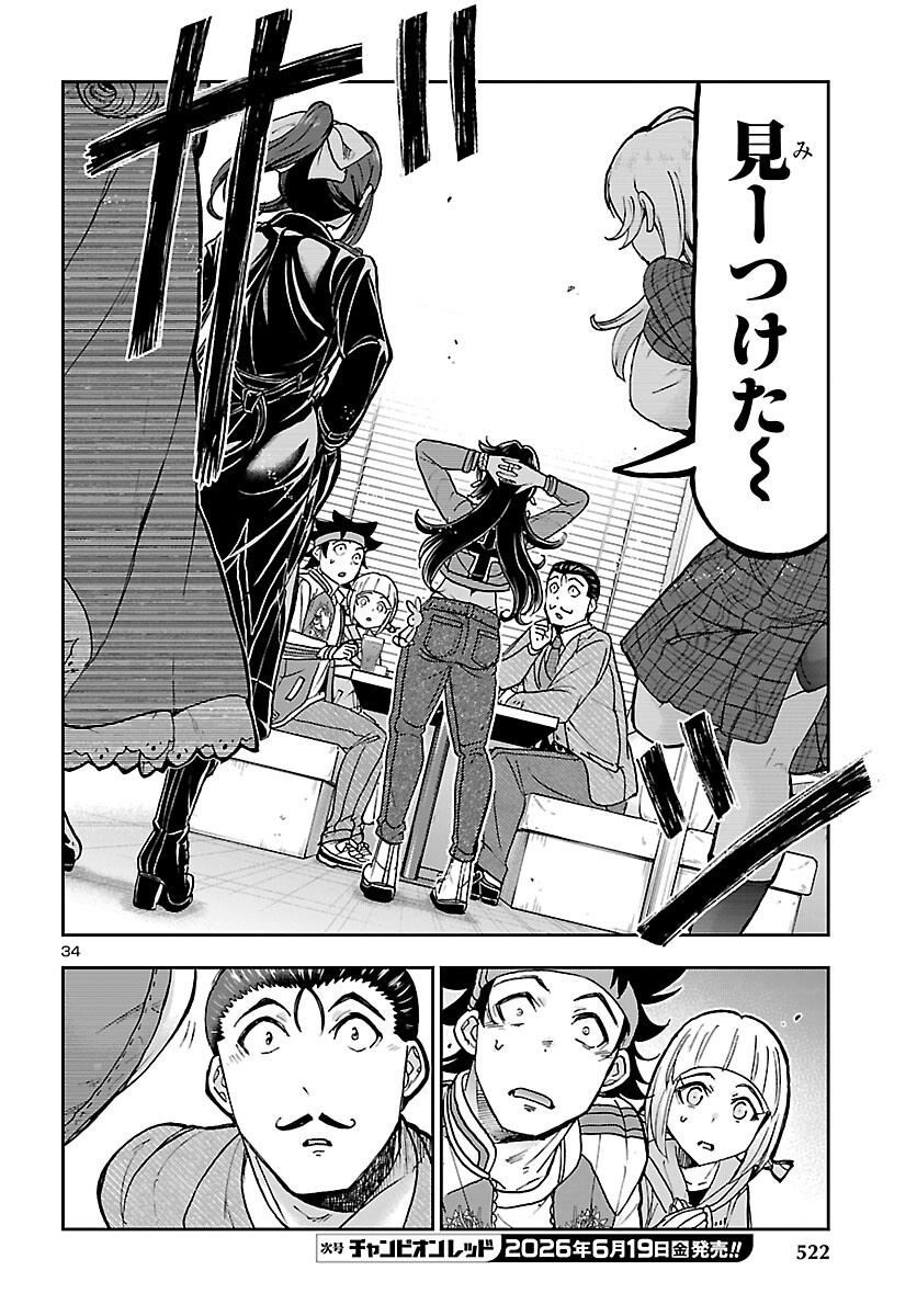 Todoroki Daimaru no Kikai Taikendan - Chapter 16 - Page 34