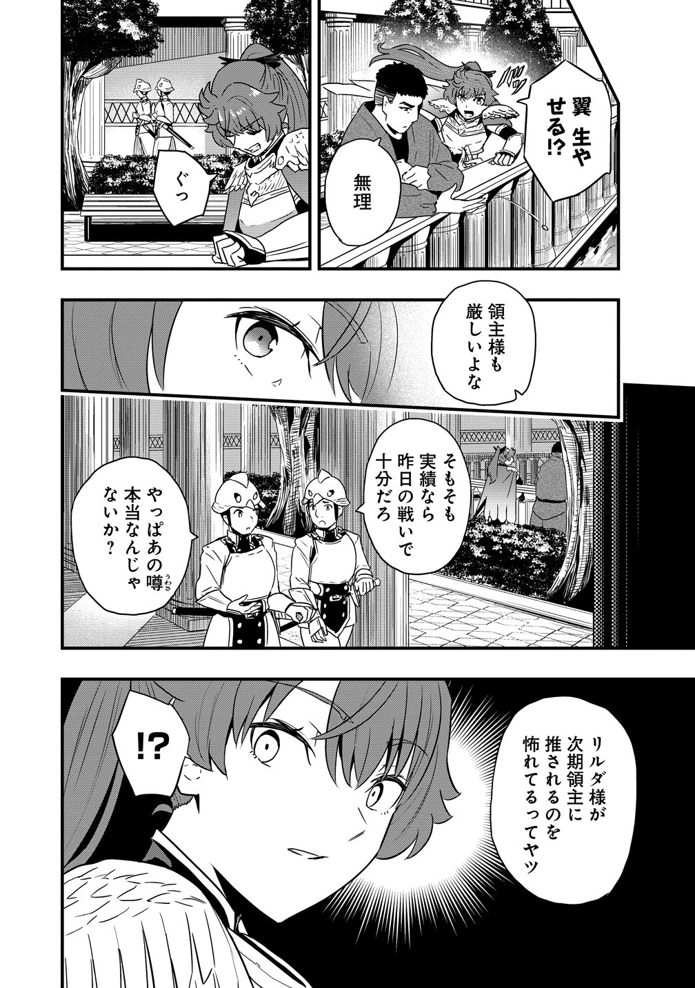 Togishi no Ossan, Isekai wo Kagayakasu - Chapter 3 - Page 10