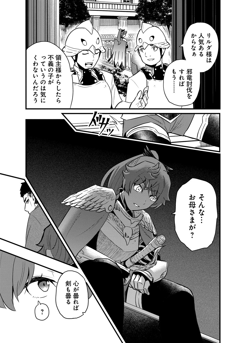 Togishi no Ossan, Isekai wo Kagayakasu - Chapter 3 - Page 11