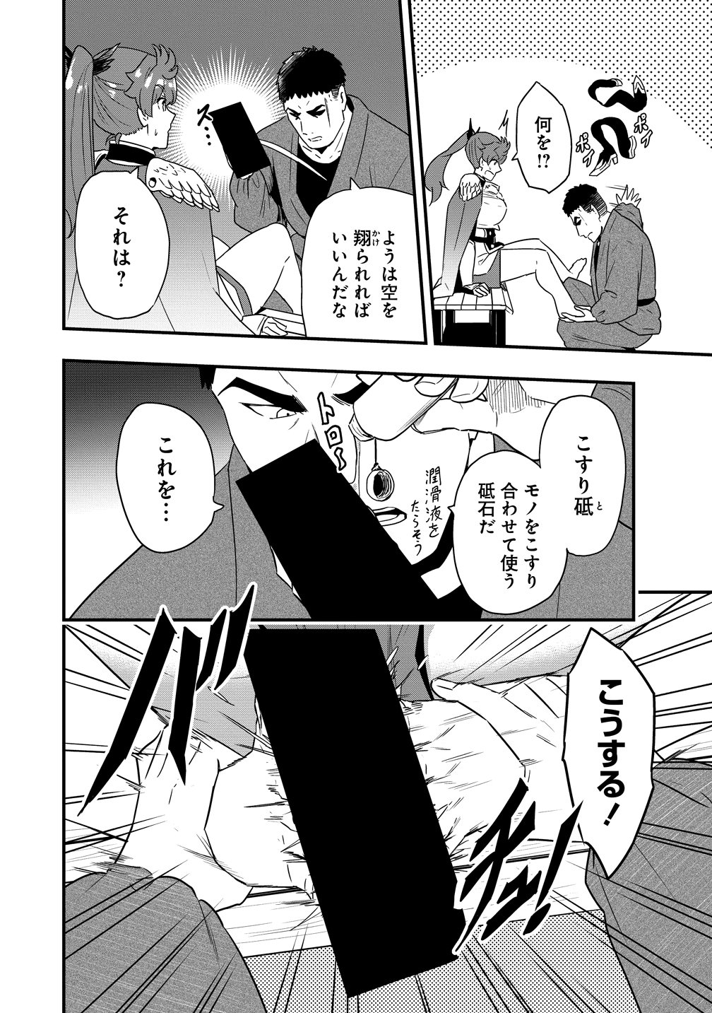 Togishi no Ossan, Isekai wo Kagayakasu - Chapter 3 - Page 12