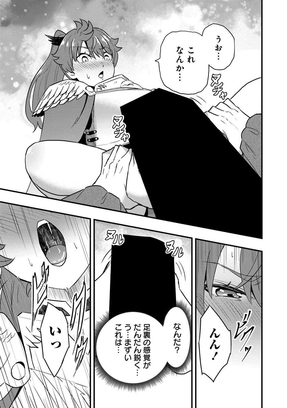 Togishi no Ossan, Isekai wo Kagayakasu - Chapter 3 - Page 13