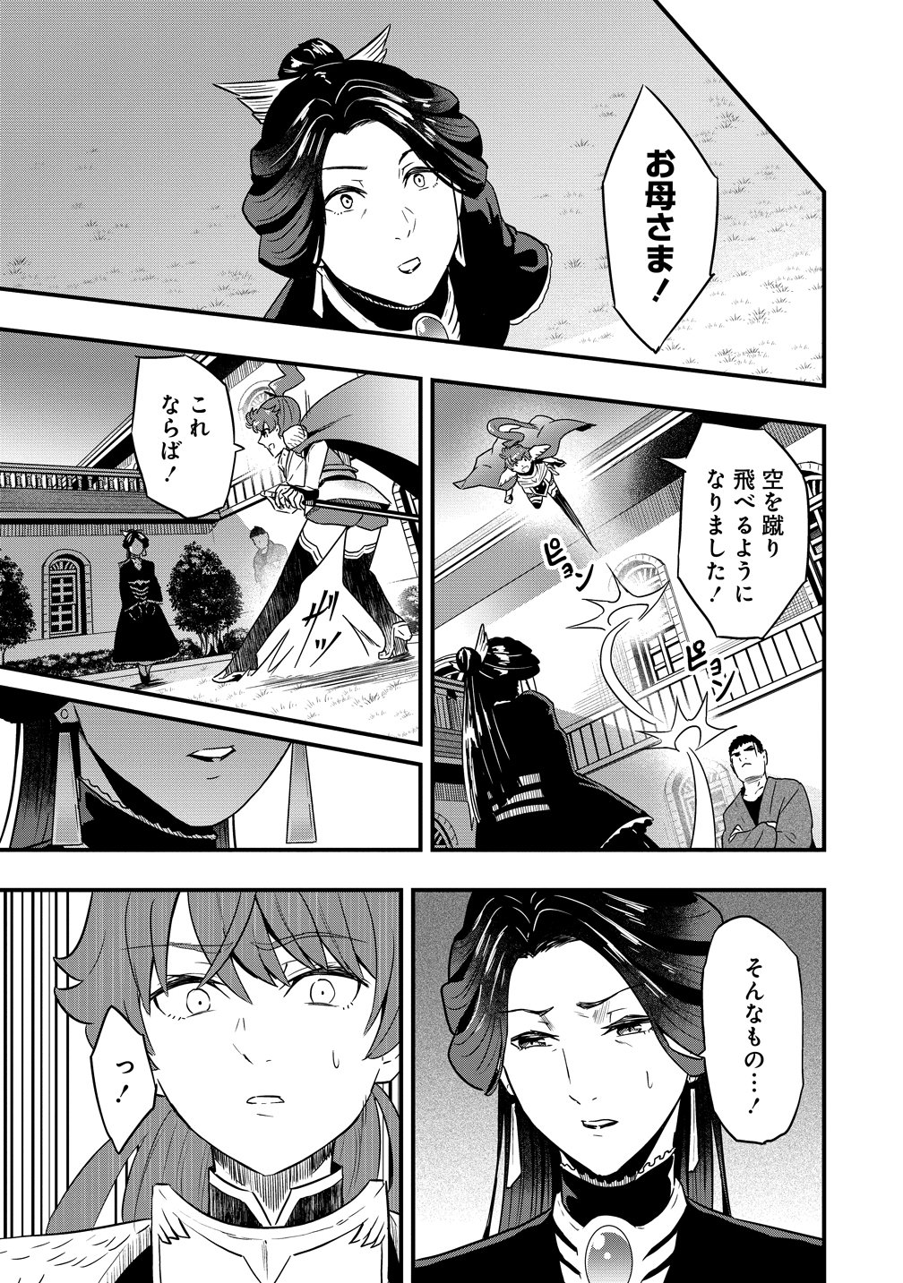 Togishi no Ossan, Isekai wo Kagayakasu - Chapter 3 - Page 15