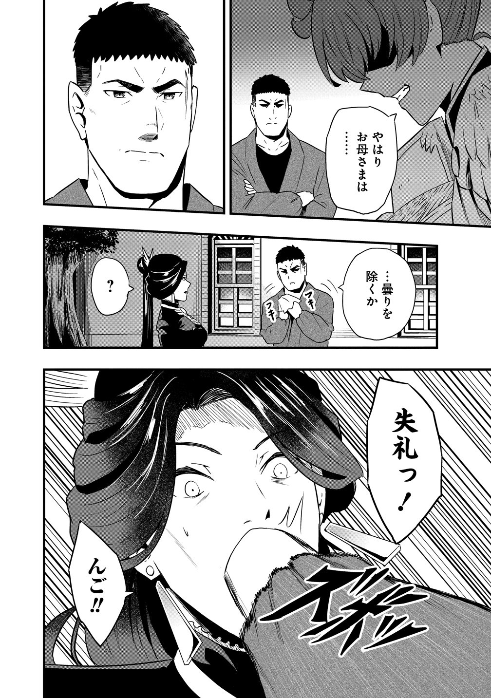 Togishi no Ossan, Isekai wo Kagayakasu - Chapter 3 - Page 16