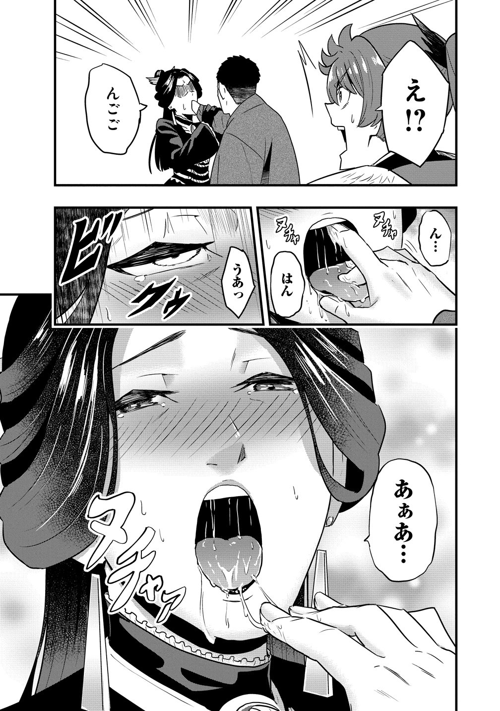 Togishi no Ossan, Isekai wo Kagayakasu - Chapter 3 - Page 17