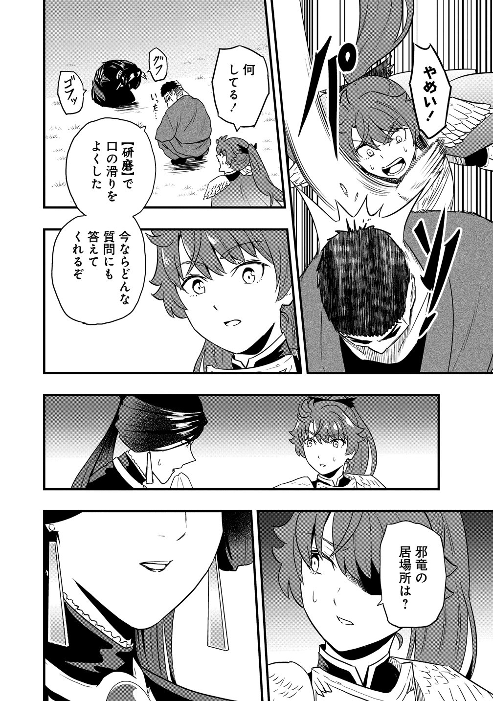 Togishi no Ossan, Isekai wo Kagayakasu - Chapter 3 - Page 18