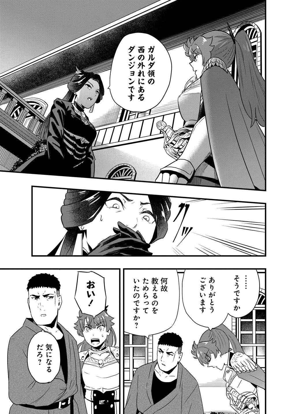 Togishi no Ossan, Isekai wo Kagayakasu - Chapter 3 - Page 19