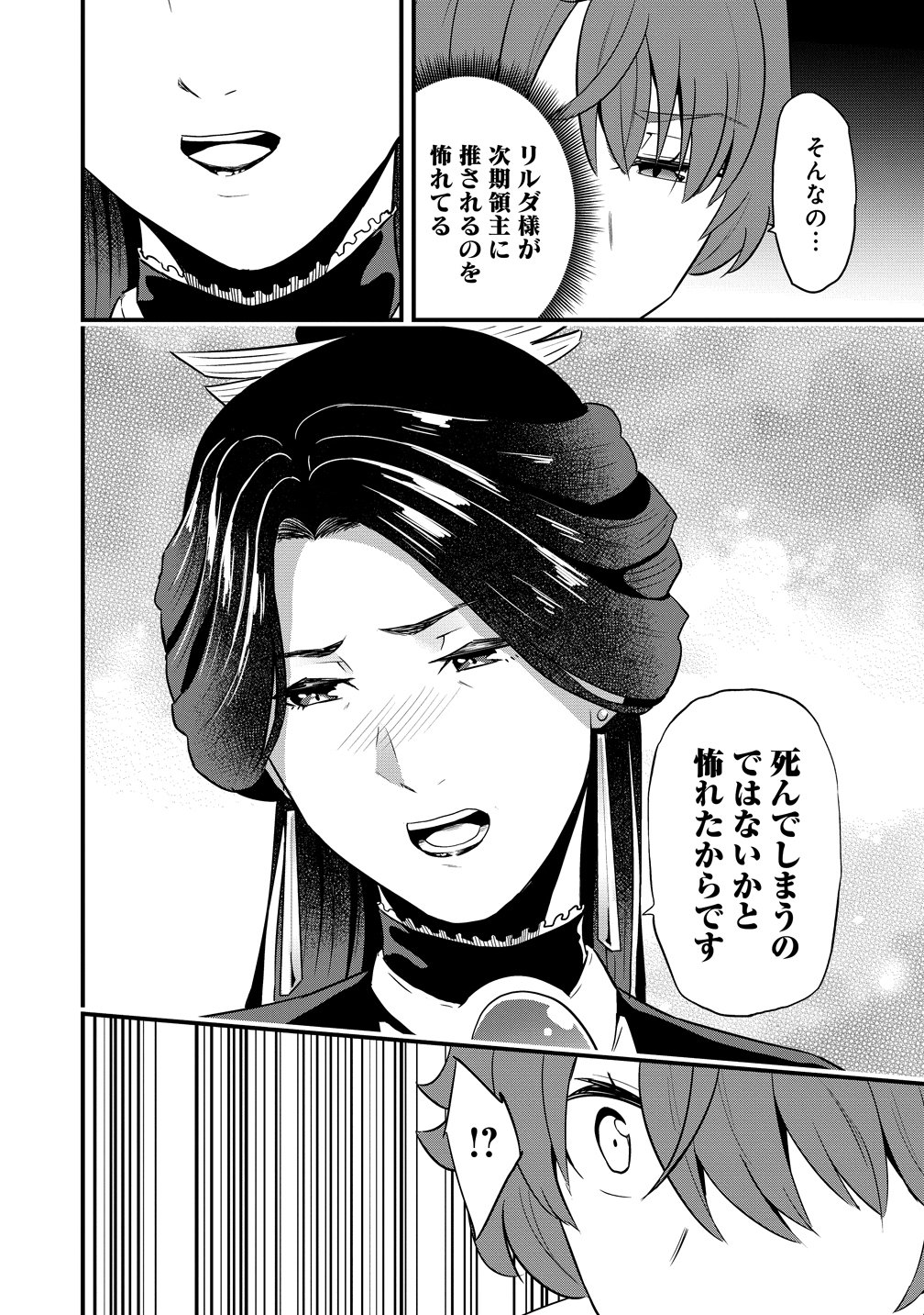 Togishi no Ossan, Isekai wo Kagayakasu - Chapter 3 - Page 20