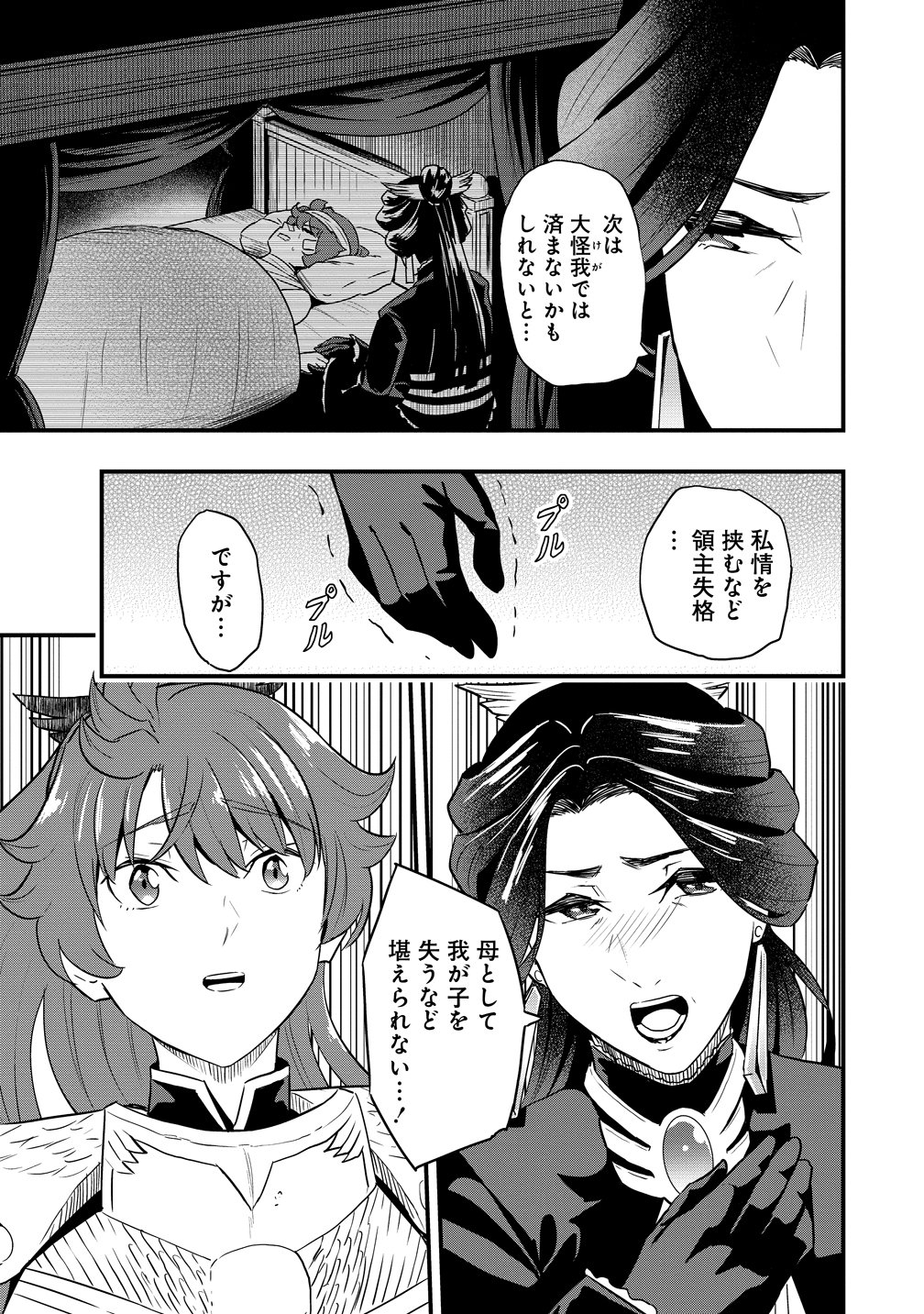 Togishi no Ossan, Isekai wo Kagayakasu - Chapter 3 - Page 21