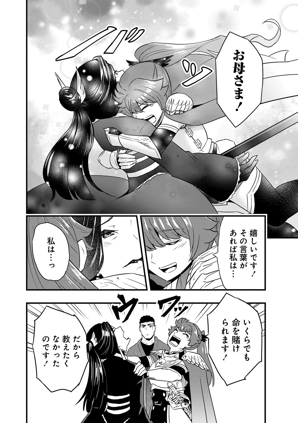 Togishi no Ossan, Isekai wo Kagayakasu - Chapter 3 - Page 22