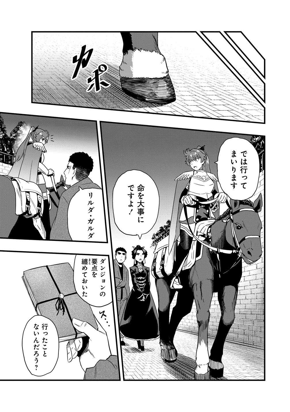 Togishi no Ossan, Isekai wo Kagayakasu - Chapter 3 - Page 23