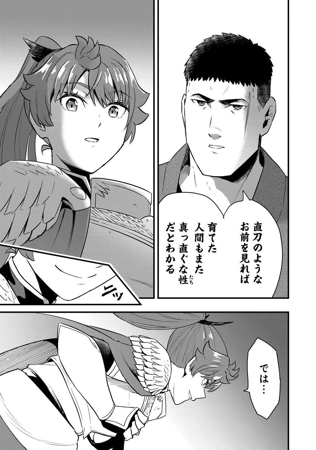 Togishi no Ossan, Isekai wo Kagayakasu - Chapter 3 - Page 25