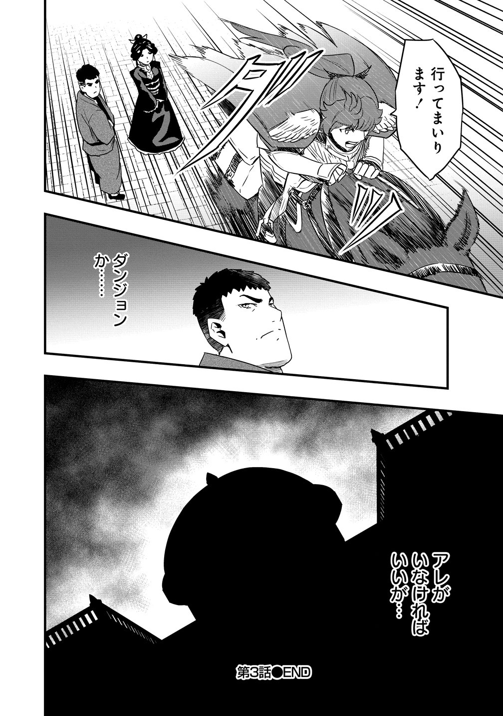 Togishi no Ossan, Isekai wo Kagayakasu - Chapter 3 - Page 26