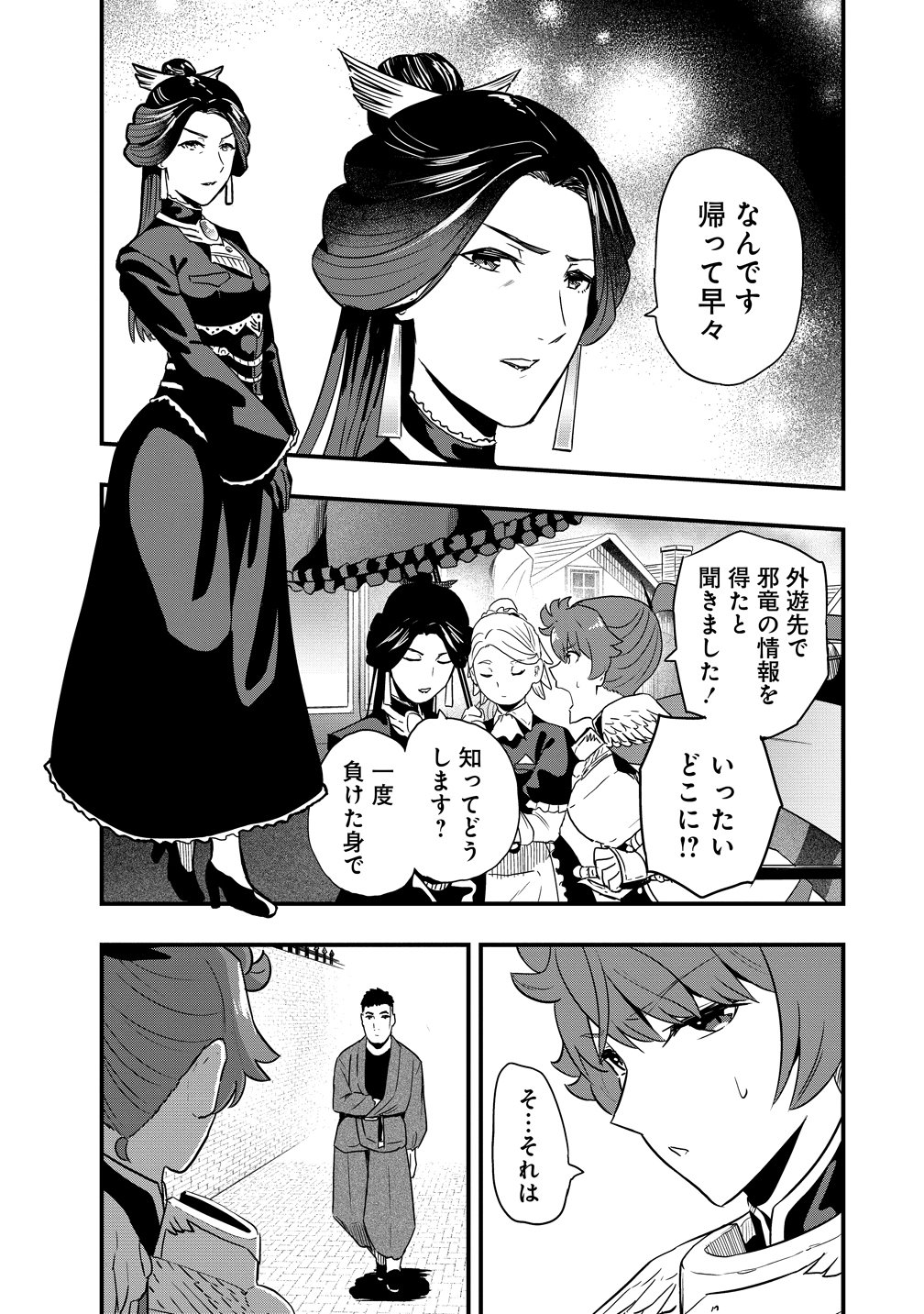 Togishi no Ossan, Isekai wo Kagayakasu - Chapter 3 - Page 3