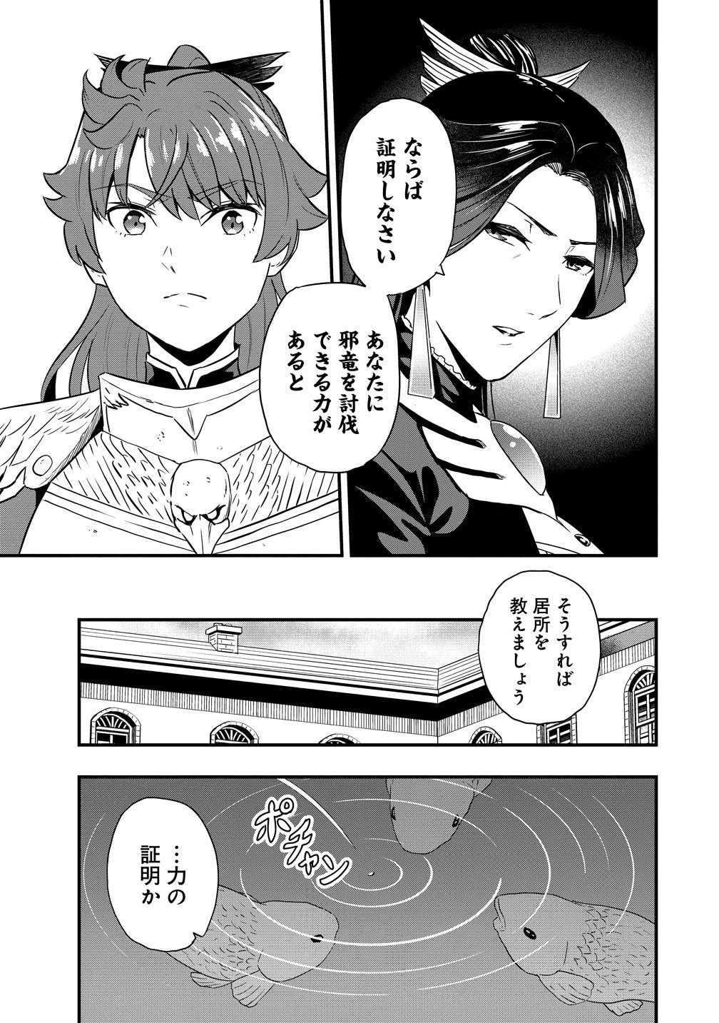 Togishi no Ossan, Isekai wo Kagayakasu - Chapter 3 - Page 5