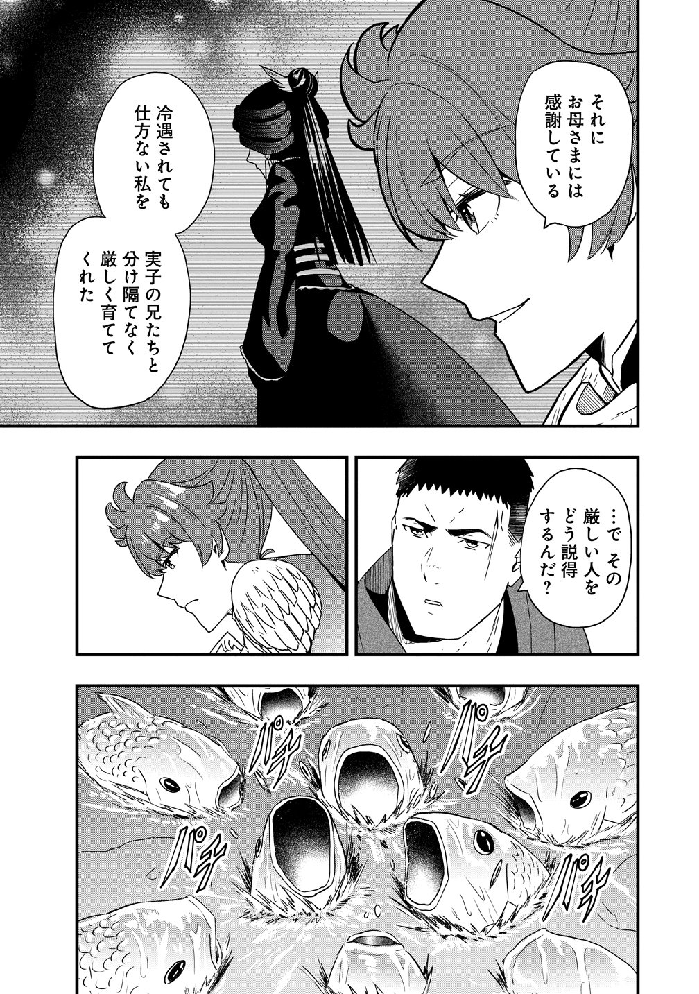 Togishi no Ossan, Isekai wo Kagayakasu - Chapter 3 - Page 7