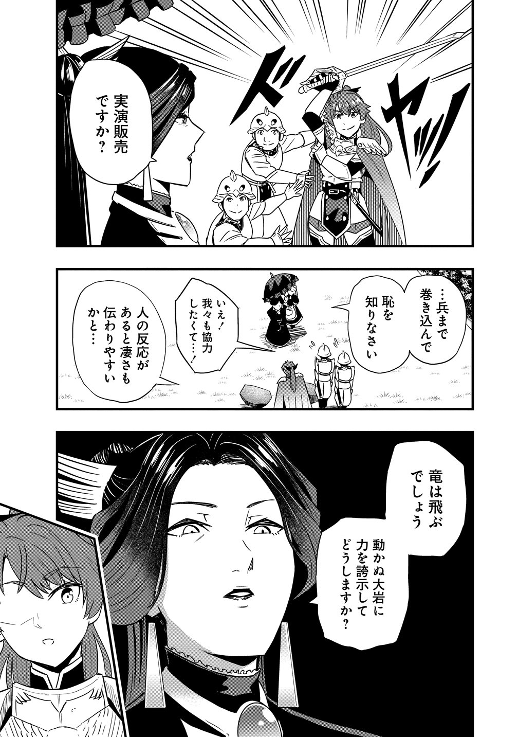 Togishi no Ossan, Isekai wo Kagayakasu - Chapter 3 - Page 9