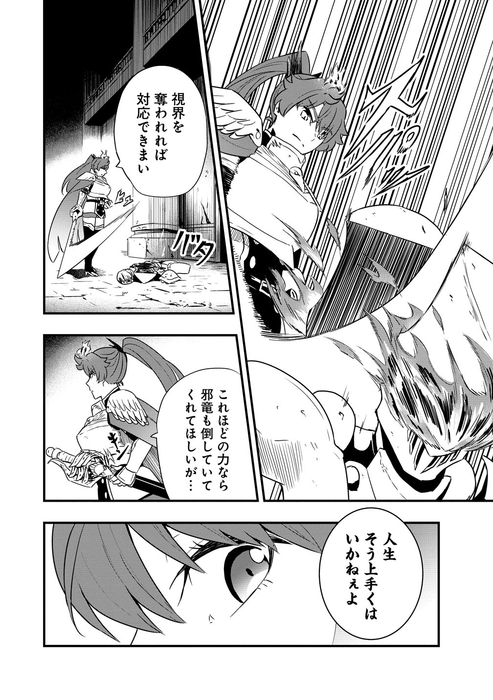 Togishi no Ossan, Isekai wo Kagayakasu - Chapter 4 - Page 10