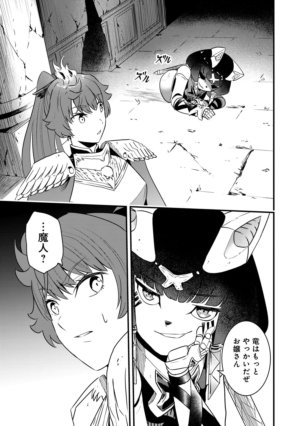 Togishi no Ossan, Isekai wo Kagayakasu - Chapter 4 - Page 11