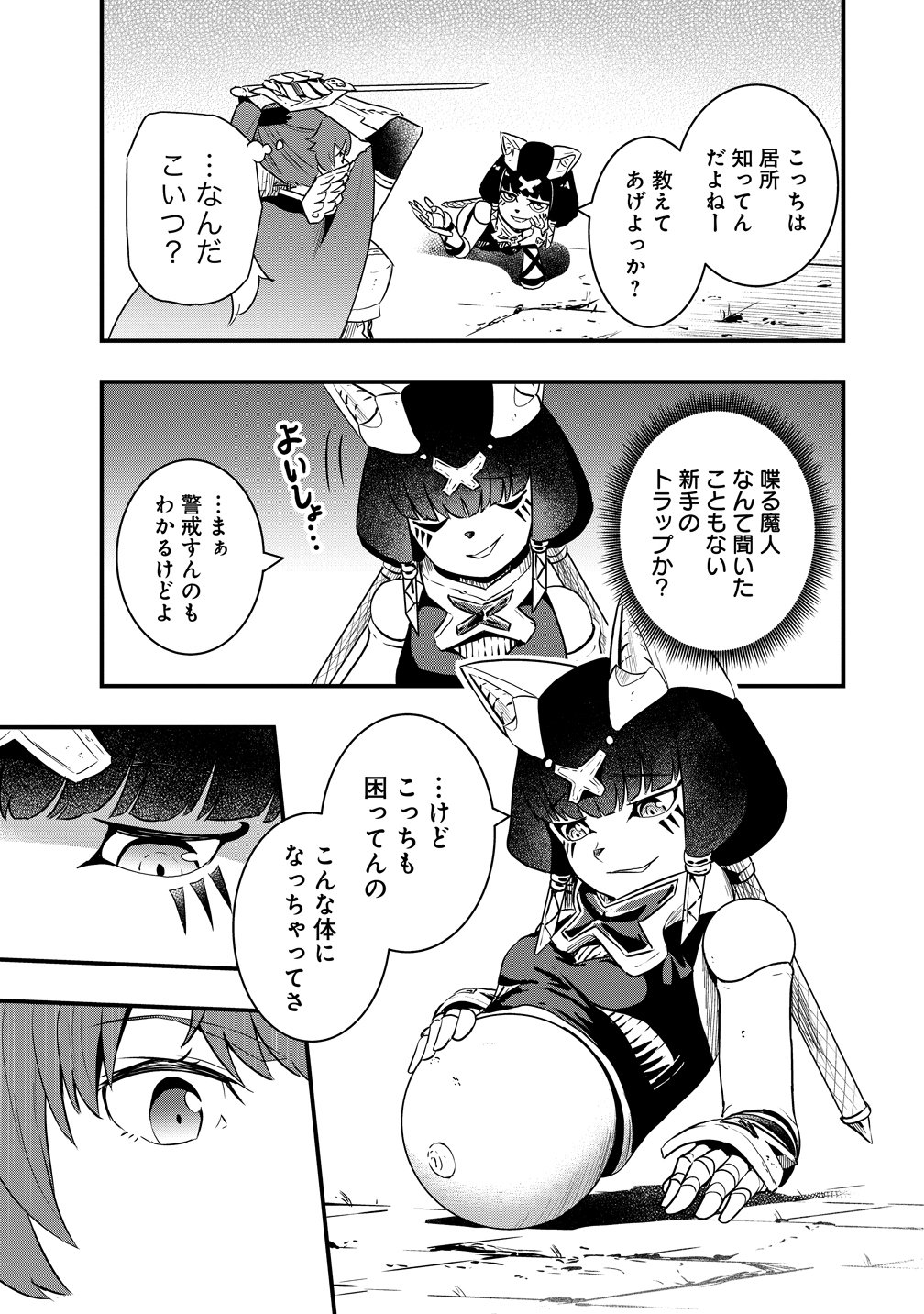 Togishi no Ossan, Isekai wo Kagayakasu - Chapter 4 - Page 13