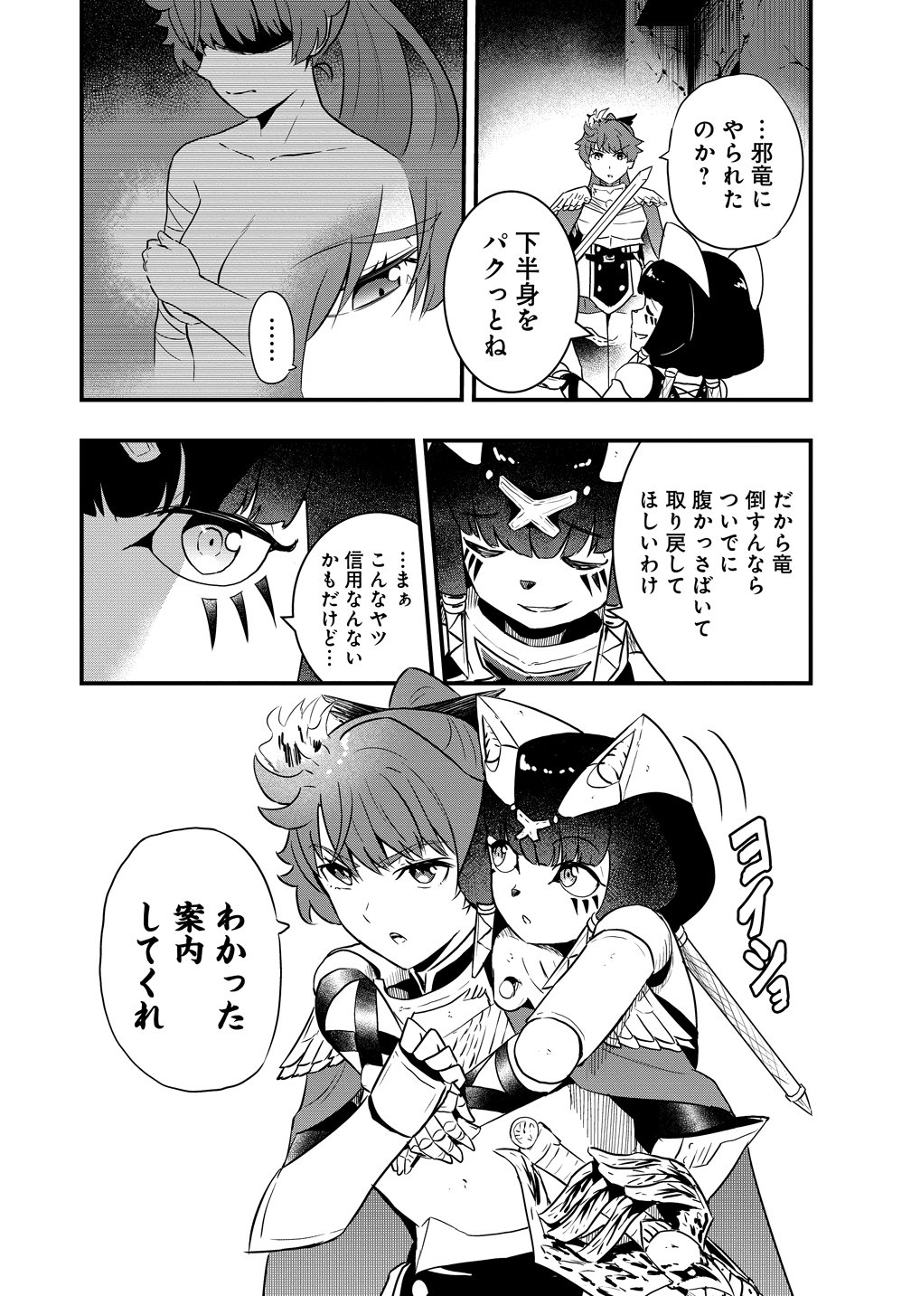 Togishi no Ossan, Isekai wo Kagayakasu - Chapter 4 - Page 14
