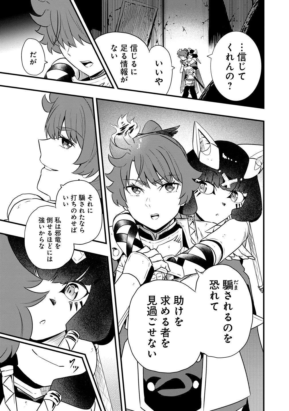Togishi no Ossan, Isekai wo Kagayakasu - Chapter 4 - Page 15