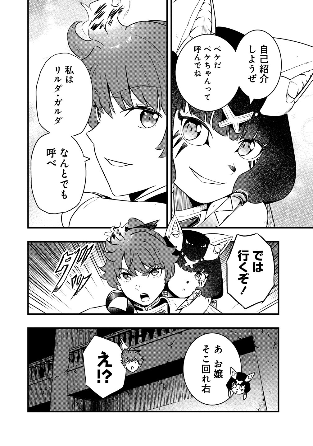 Togishi no Ossan, Isekai wo Kagayakasu - Chapter 4 - Page 16