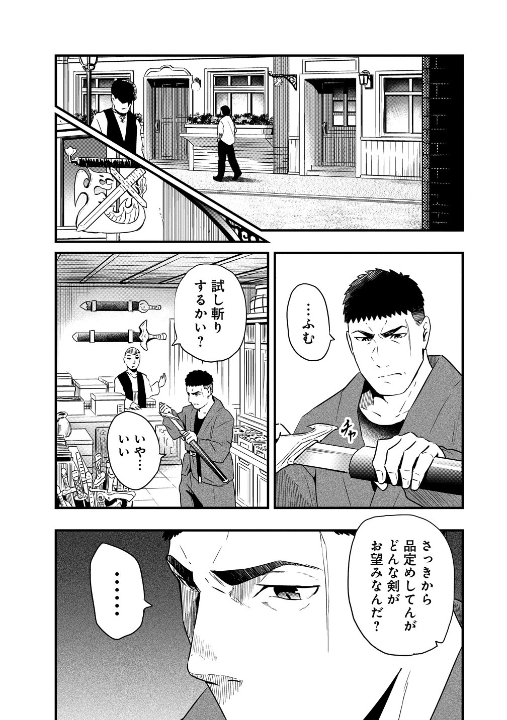 Togishi no Ossan, Isekai wo Kagayakasu - Chapter 4 - Page 17