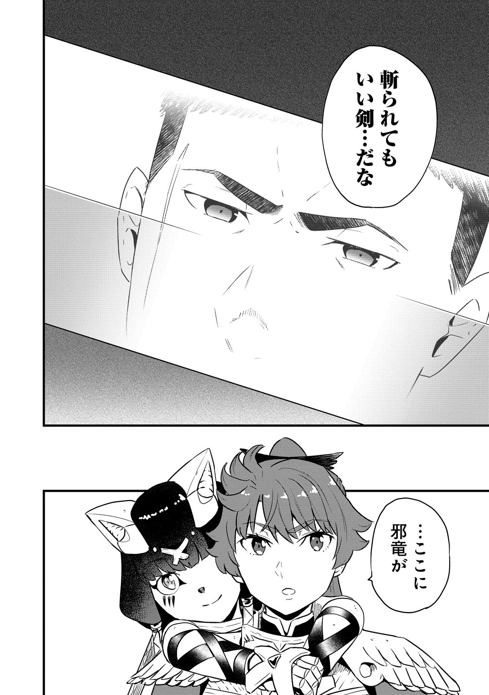 Togishi no Ossan, Isekai wo Kagayakasu - Chapter 4 - Page 18
