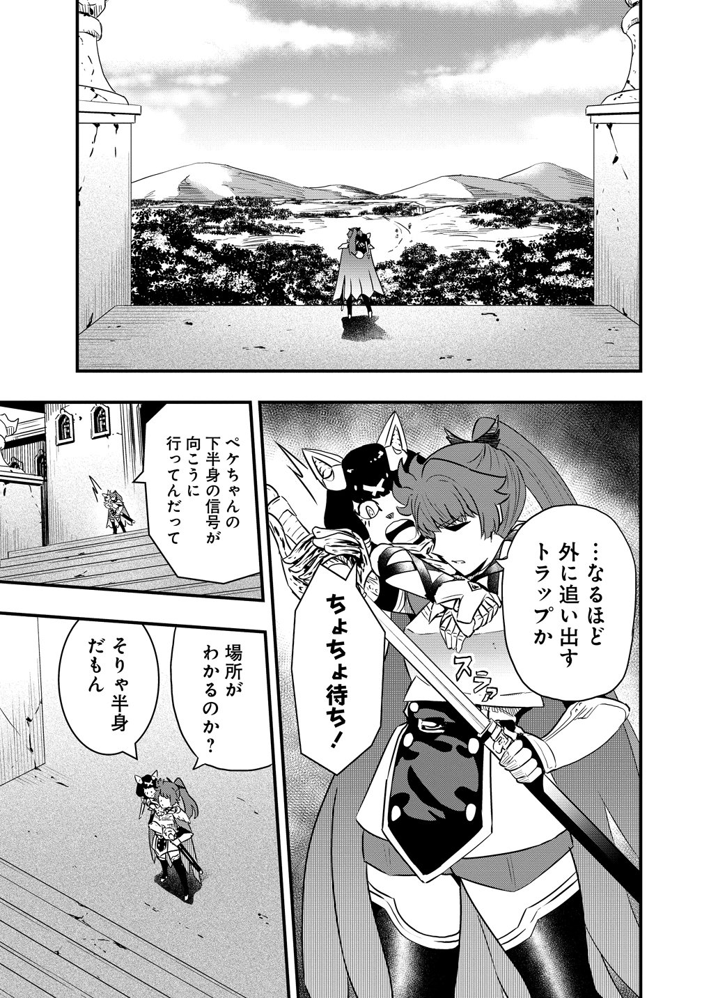 Togishi no Ossan, Isekai wo Kagayakasu - Chapter 4 - Page 19