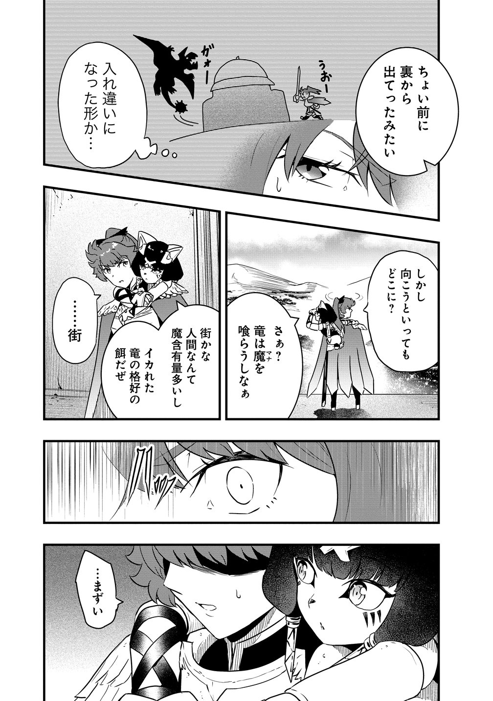 Togishi no Ossan, Isekai wo Kagayakasu - Chapter 4 - Page 20