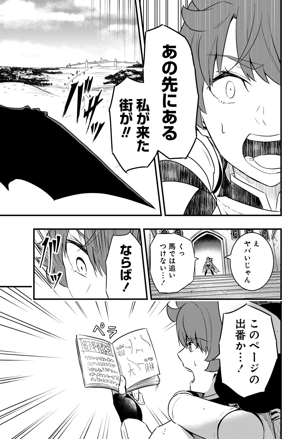 Togishi no Ossan, Isekai wo Kagayakasu - Chapter 4 - Page 21