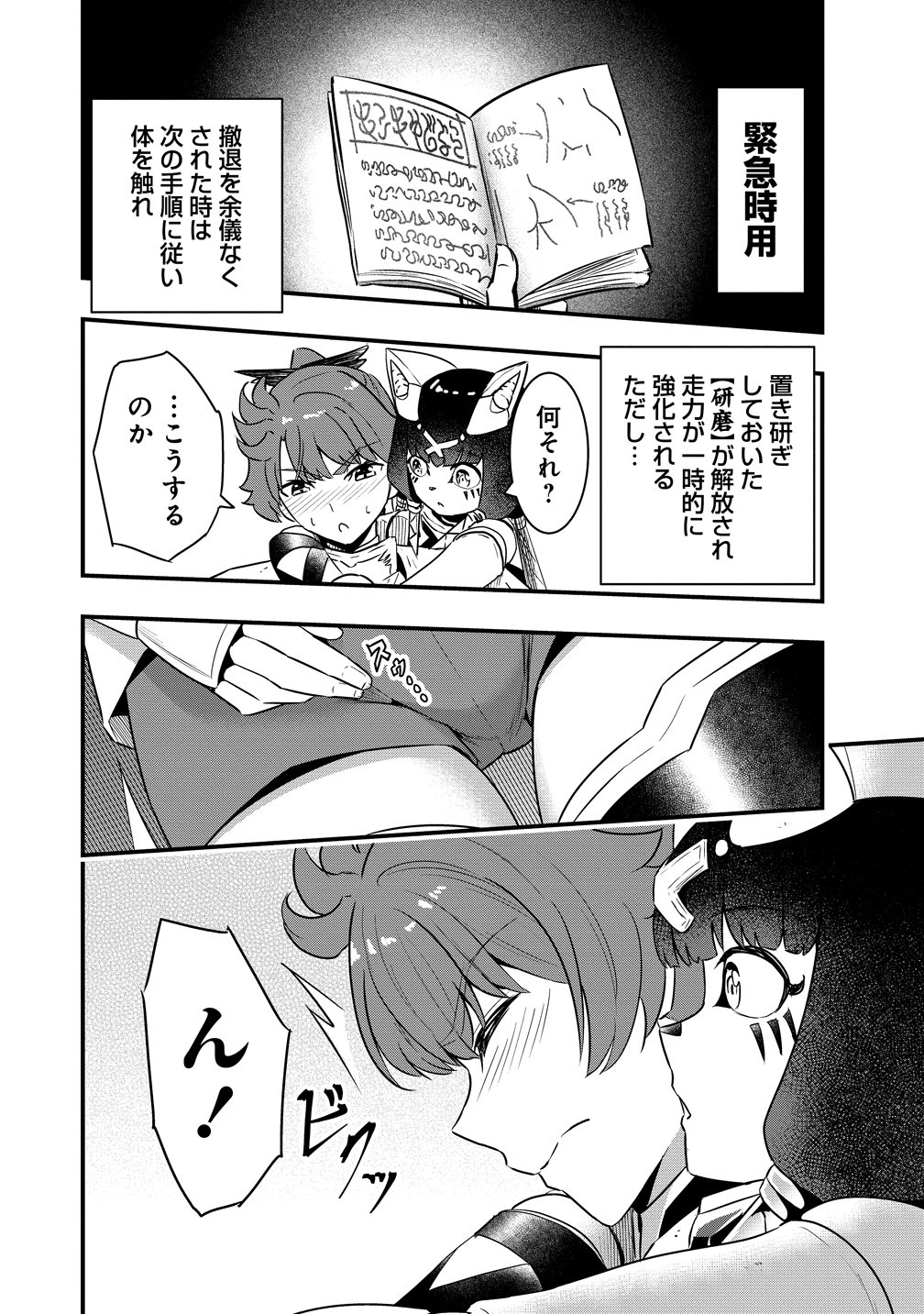 Togishi no Ossan, Isekai wo Kagayakasu - Chapter 4 - Page 22