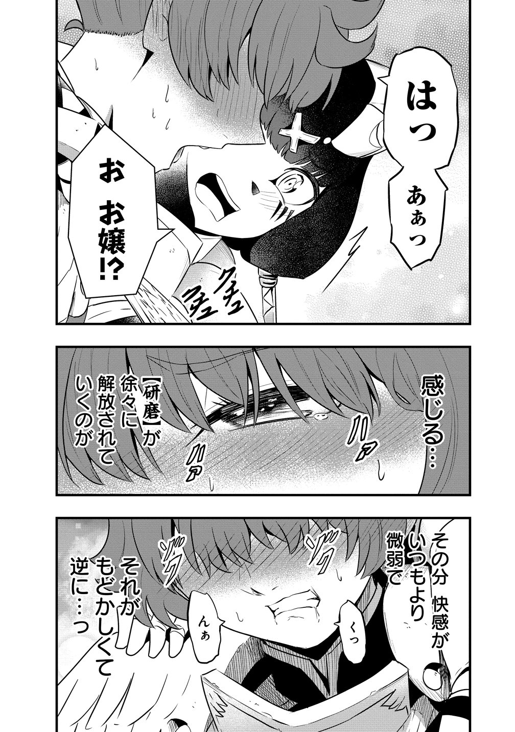 Togishi no Ossan, Isekai wo Kagayakasu - Chapter 4 - Page 23