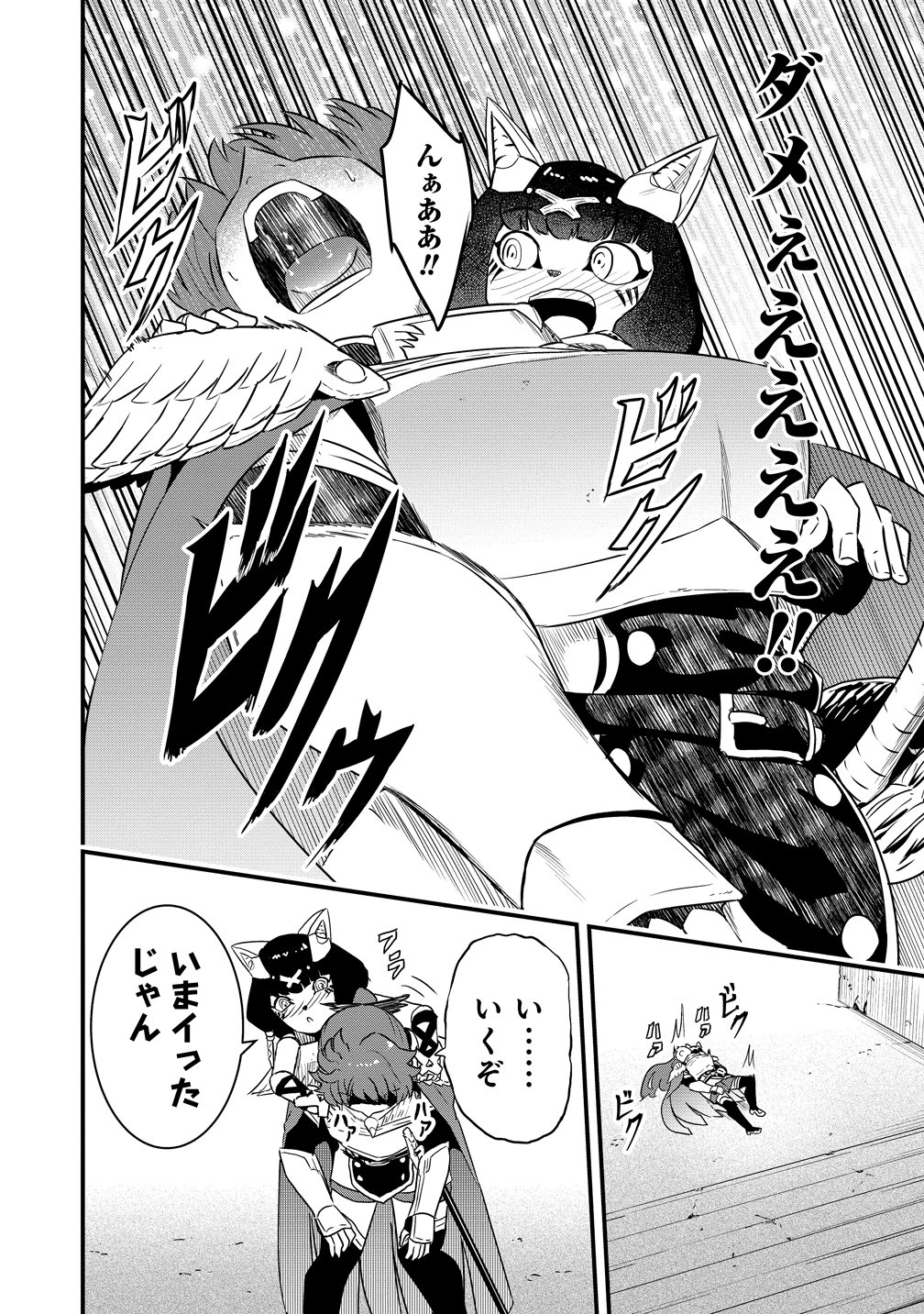 Togishi no Ossan, Isekai wo Kagayakasu - Chapter 4 - Page 24