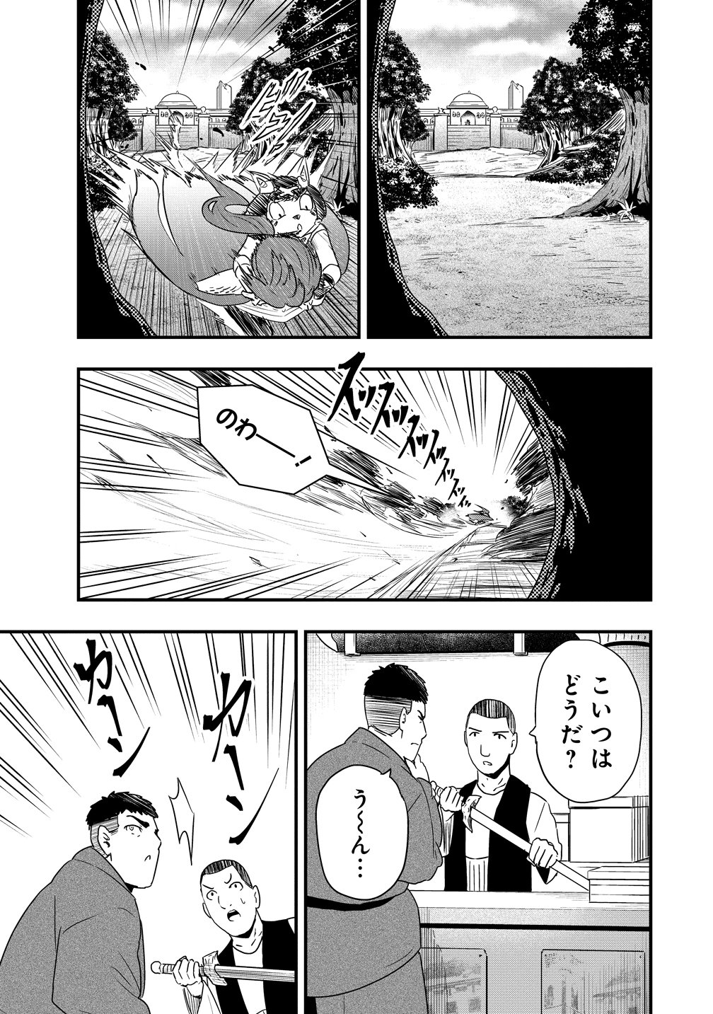 Togishi no Ossan, Isekai wo Kagayakasu - Chapter 4 - Page 25