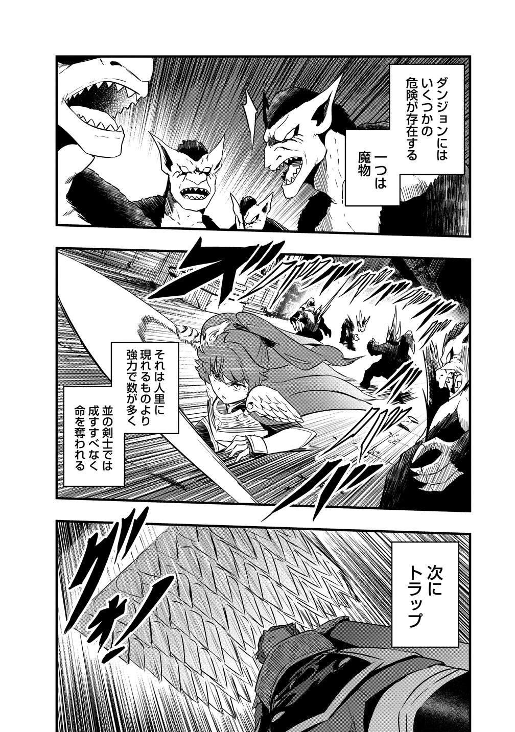 Togishi no Ossan, Isekai wo Kagayakasu - Chapter 4 - Page 3