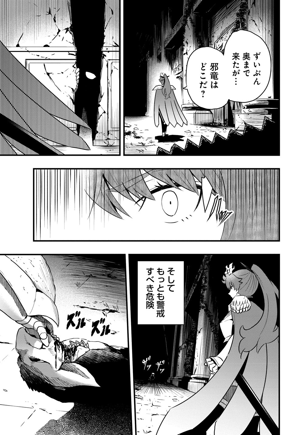 Togishi no Ossan, Isekai wo Kagayakasu - Chapter 4 - Page 5