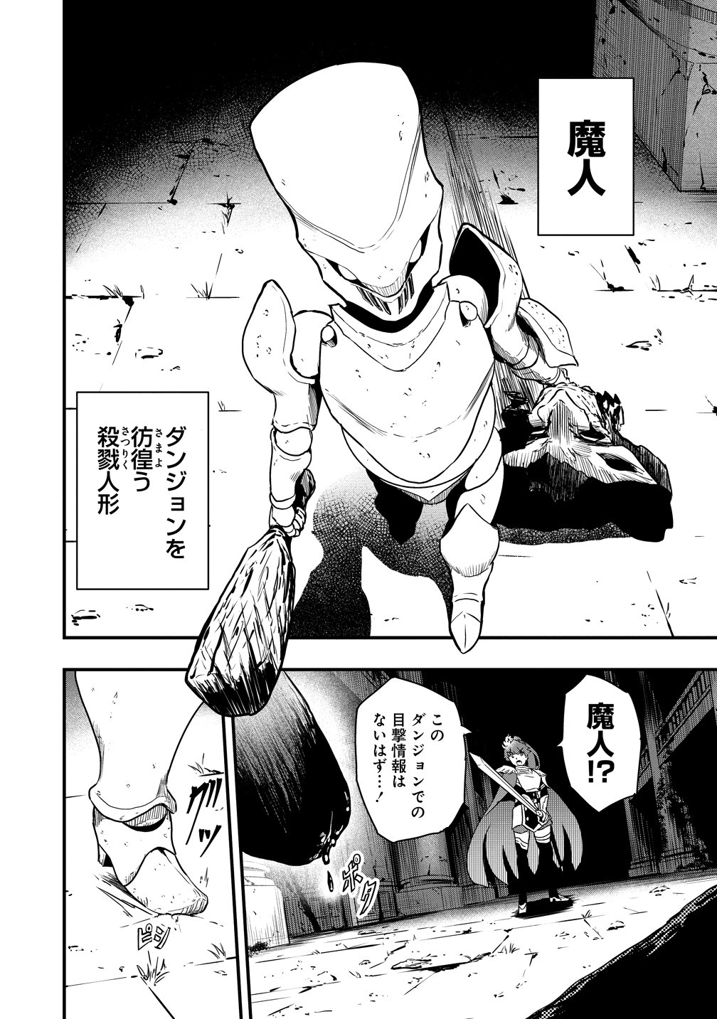 Togishi no Ossan, Isekai wo Kagayakasu - Chapter 4 - Page 6