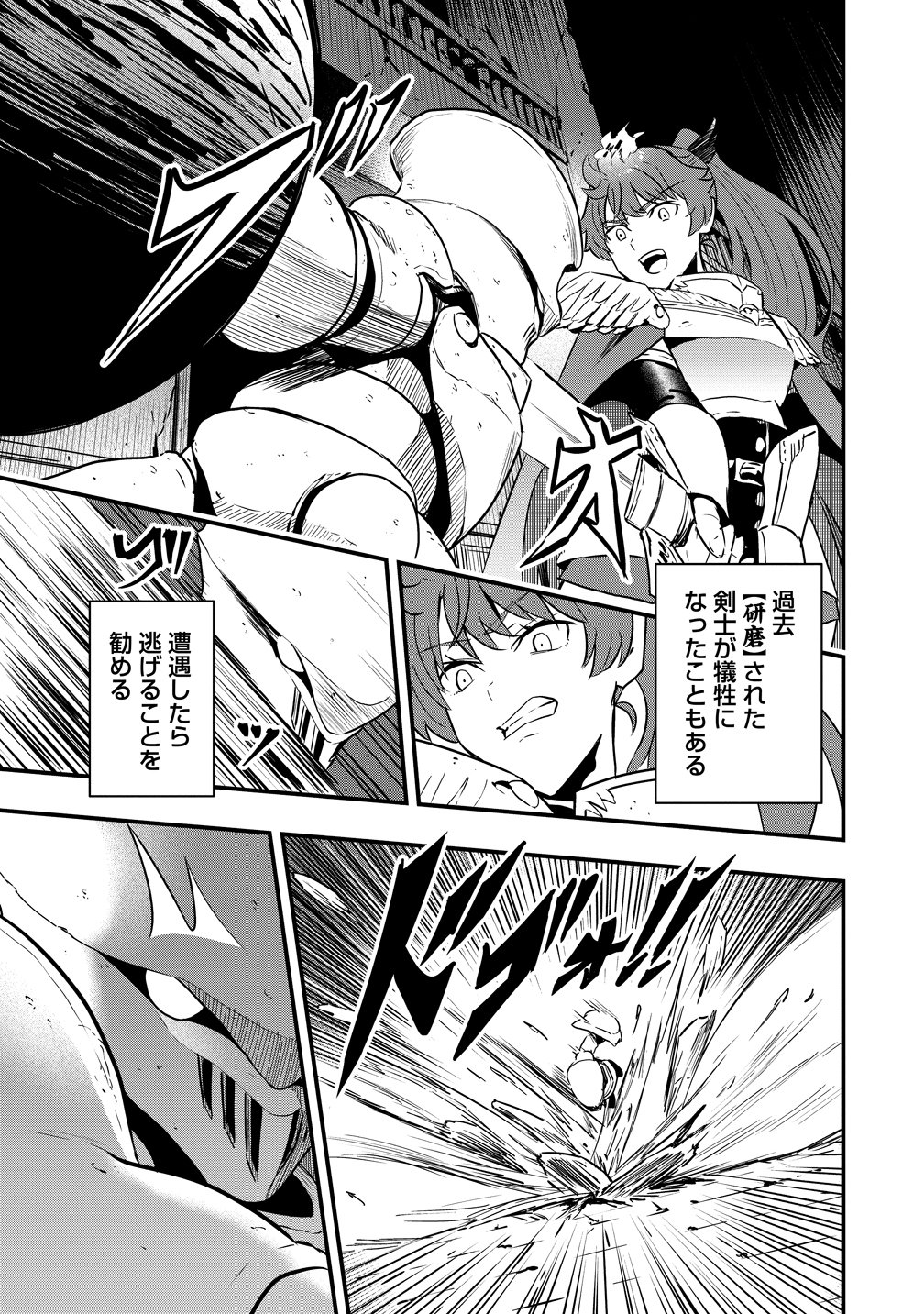 Togishi no Ossan, Isekai wo Kagayakasu - Chapter 4 - Page 7