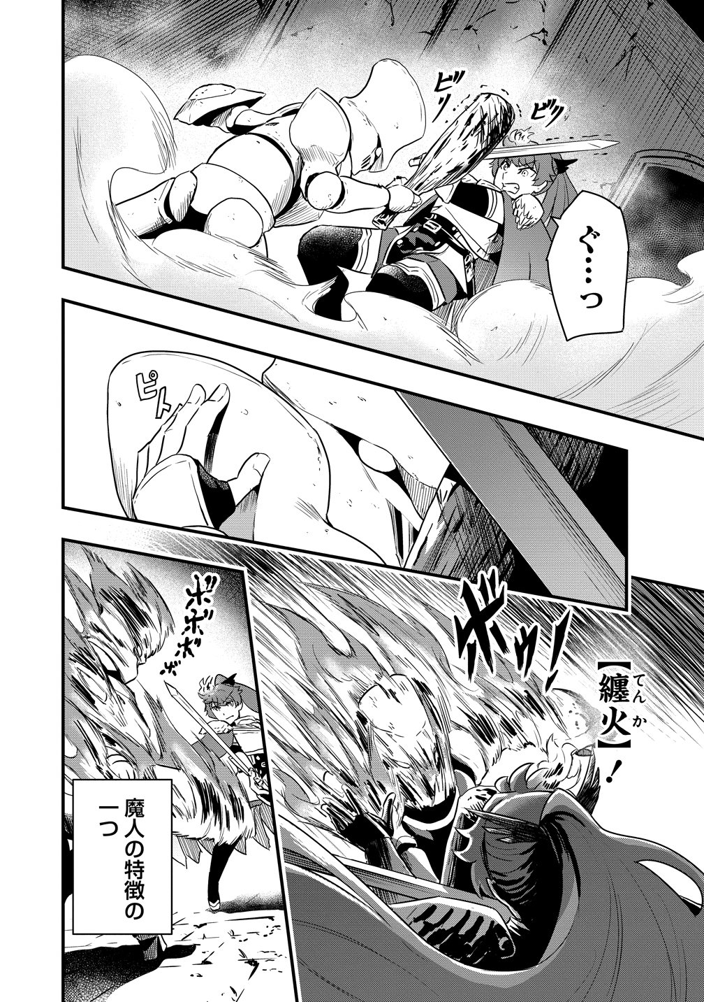 Togishi no Ossan, Isekai wo Kagayakasu - Chapter 4 - Page 8