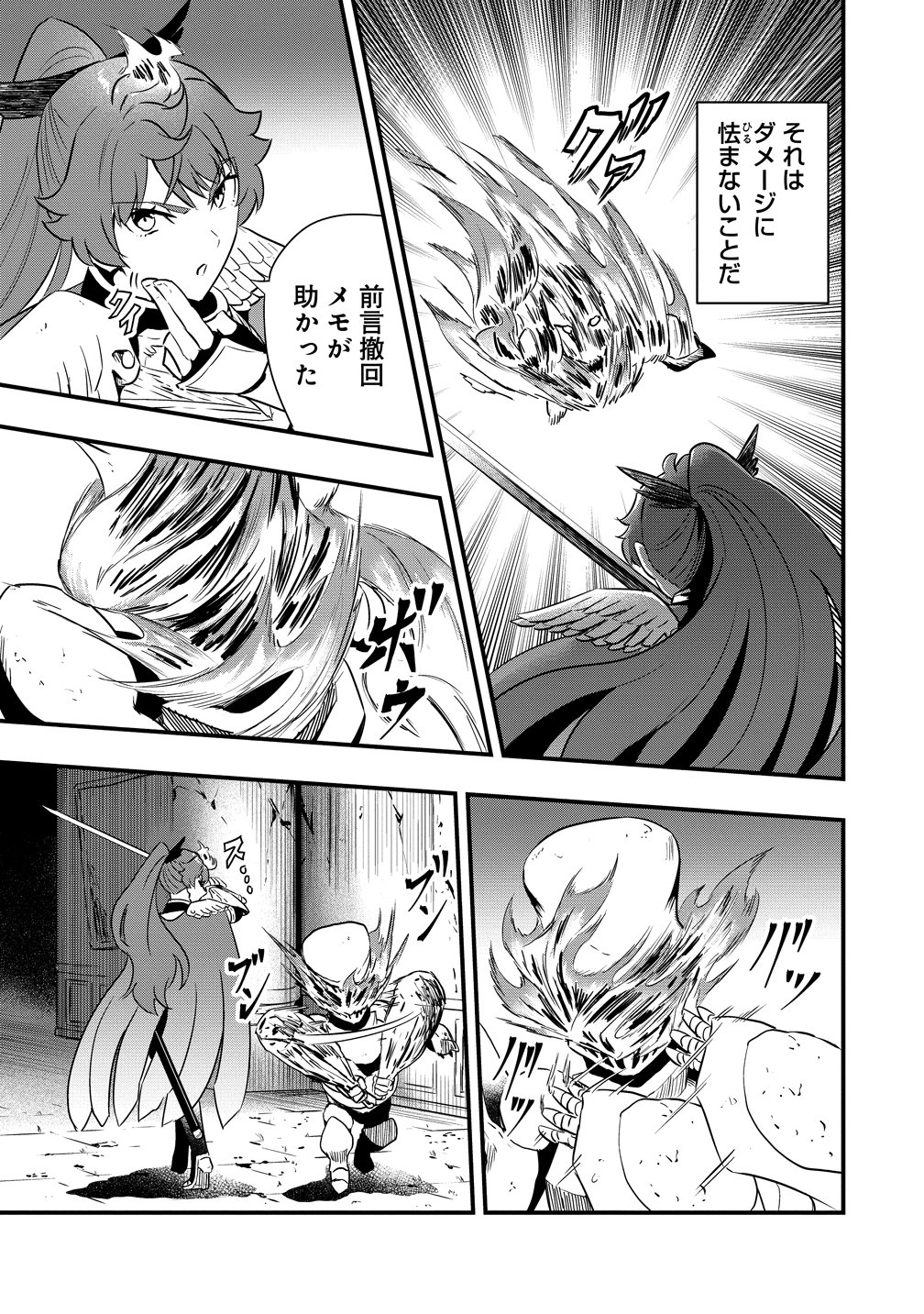 Togishi no Ossan, Isekai wo Kagayakasu - Chapter 4 - Page 9