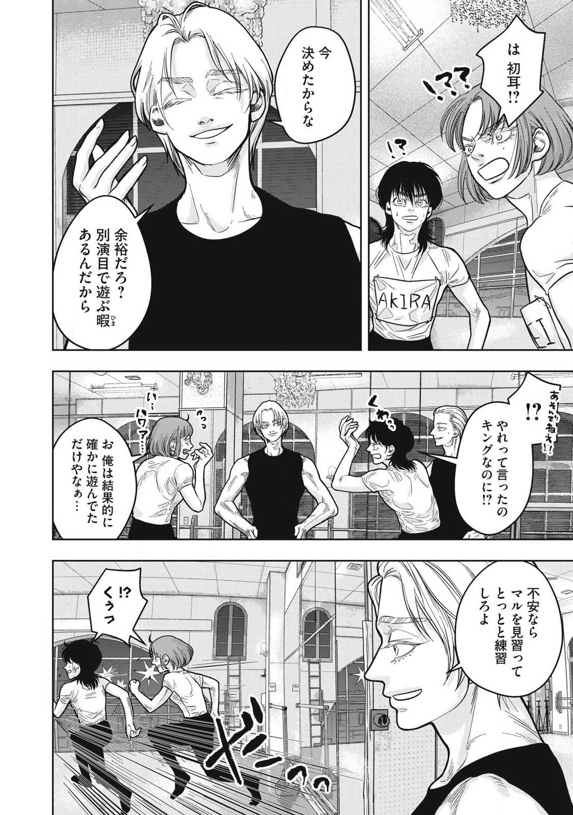 Toi Toi Toi - Chapter 25 - Page 10