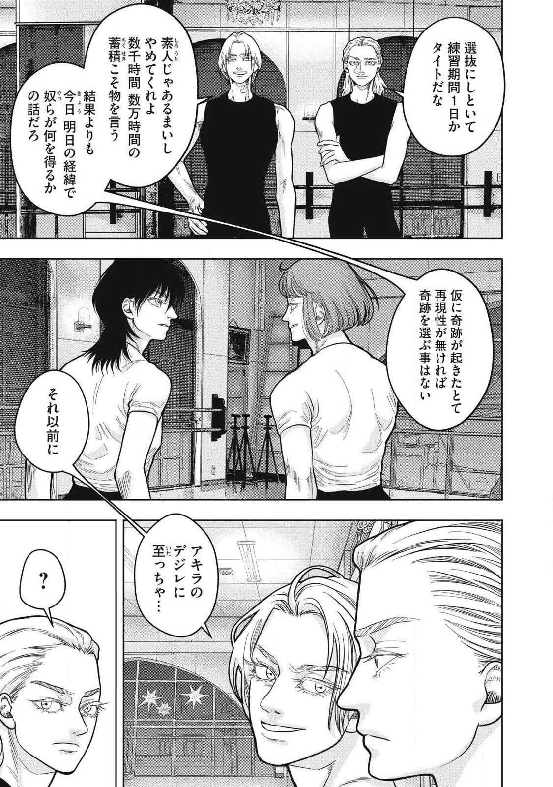 Toi Toi Toi - Chapter 25 - Page 11