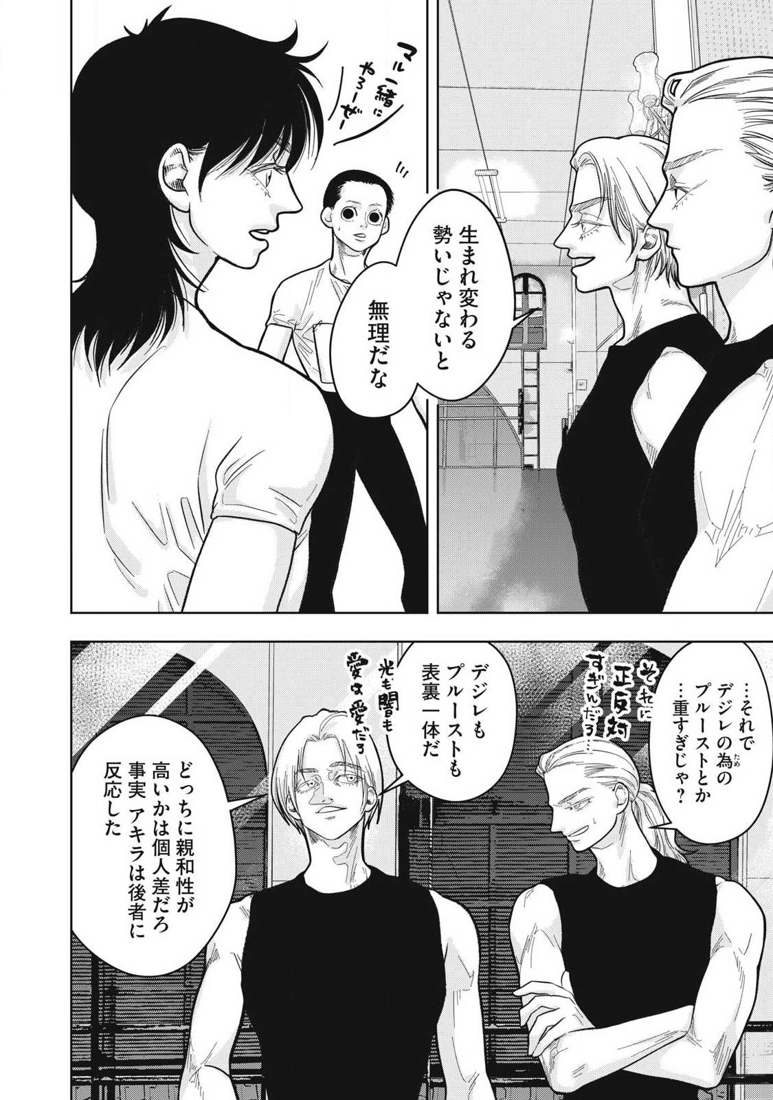 Toi Toi Toi - Chapter 25 - Page 12