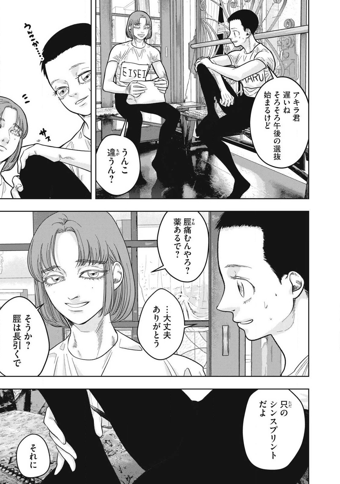 Toi Toi Toi - Chapter 25 - Page 15